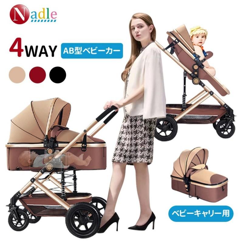 NADLE 4WAY ベビーカー 折たたみ おすすめ 軽量 A型 AB型 ベビー