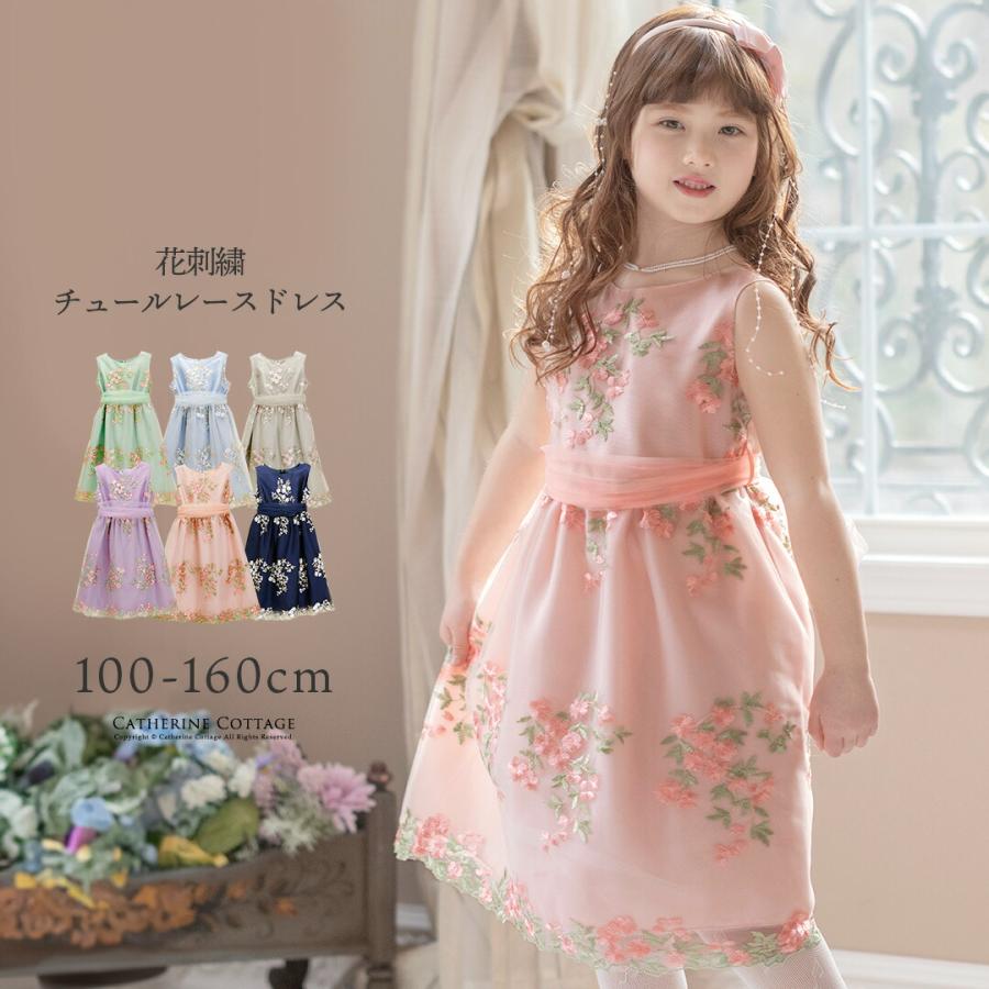 Catherine Cottage（キャサリンコテージ） 目玉セール｜子供ドレス