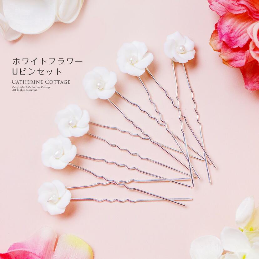 Catherine Cottage（キャサリンコテージ） ヘアアクセサリー 白花Uピン