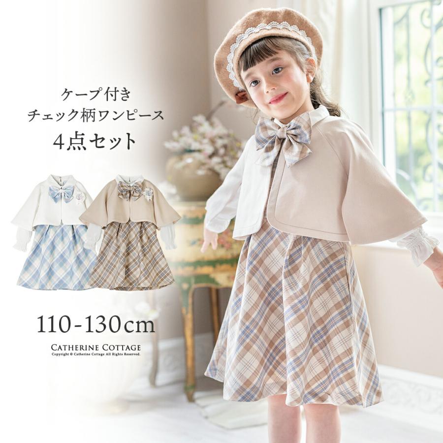 Catherine Cottage（キャサリンコテージ） 入学式 女の子 服 卒園