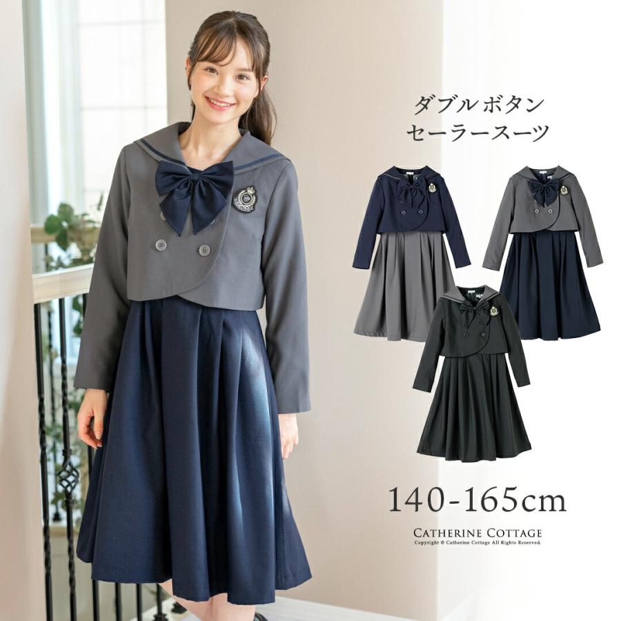 Catherine Cottage（キャサリンコテージ） 卒服セール 卒業式 小学校