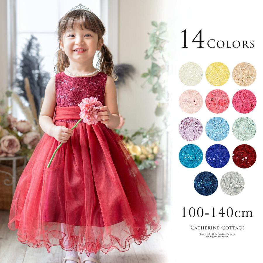 Catherine Cottage（キャサリンコテージ） クリアランスセール｜子供