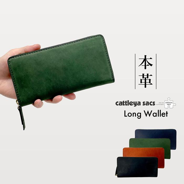 長財布 メンズ 本革 牛革 イタリアンレザー ラウンドファスナー 大容量