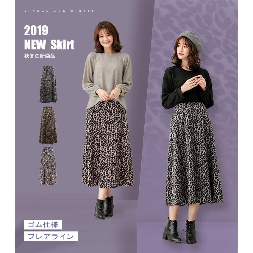 レディース ヒョウ柄 ロングスカート フレア スカート ミモレ丈 ロング