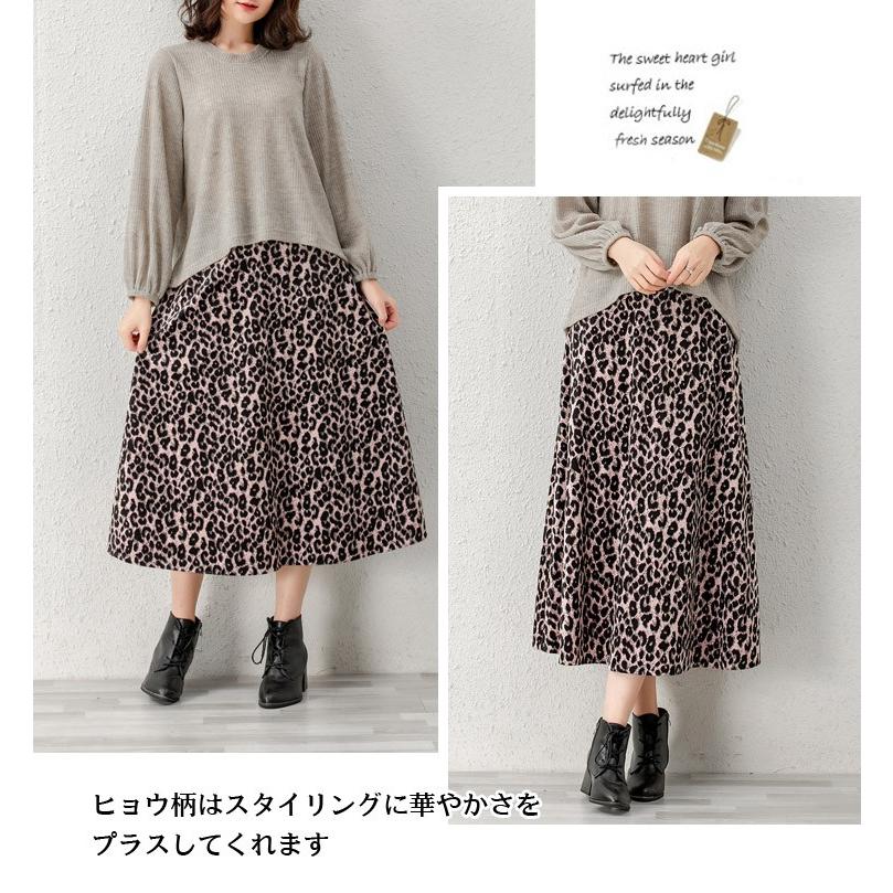 レディース ヒョウ柄 ロングスカート フレア スカート ミモレ丈 ロング