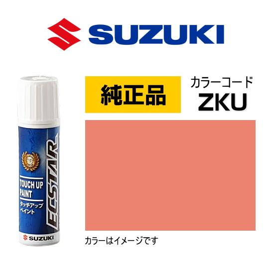 スズキ（SUZUKI） スズキ純正 99000-79380-ZKU タッチペン チェリー