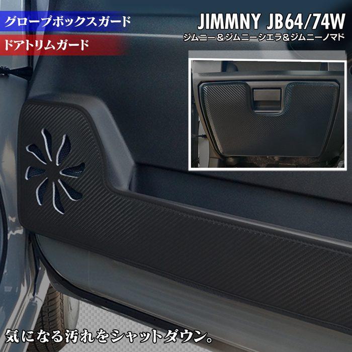 スズキ（SUZUKI） 新型 ジムニー ジムニーシエラ ジムニーノマド JB64W
