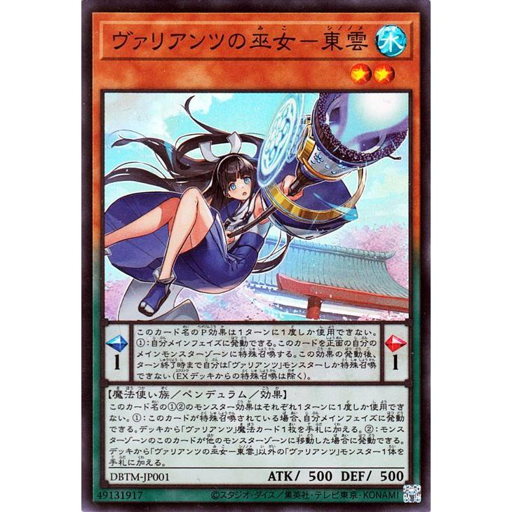 遊戯王オフィシャルカードゲーム デュエルモンスターズ 遊戯王カード
