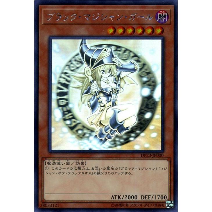 遊戯王オフィシャルカードゲーム デュエルモンスターズ 遊戯王カード