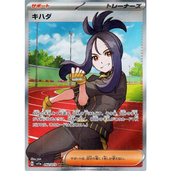 ポケモンカードゲーム ポケモンカードゲームSV sv1a 強化拡張パック