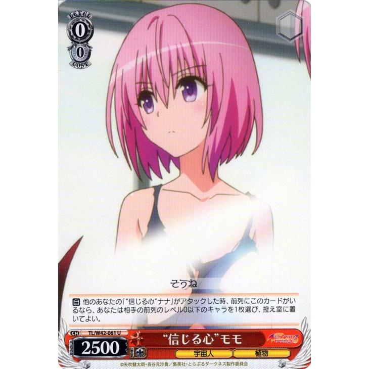 ヴァイスシュヴァルツ To LOVEる-とらぶる-ダークネス2nd Vol.2