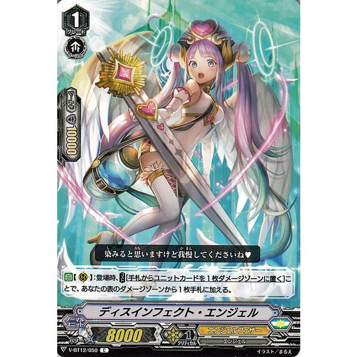 カードファイト!! ヴァンガード ヴァンガード 天輝神雷 ディスイン