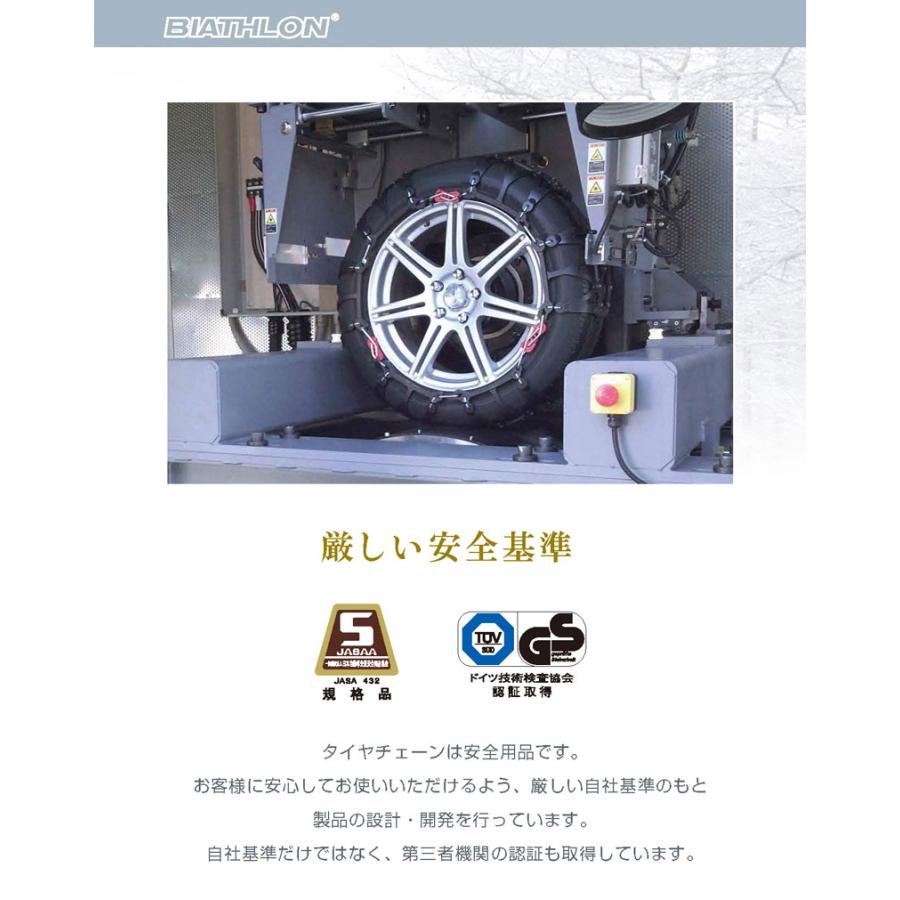バイアスロン バイアスロン（公式）QE2L 正規品 タイヤチェーン 非金属