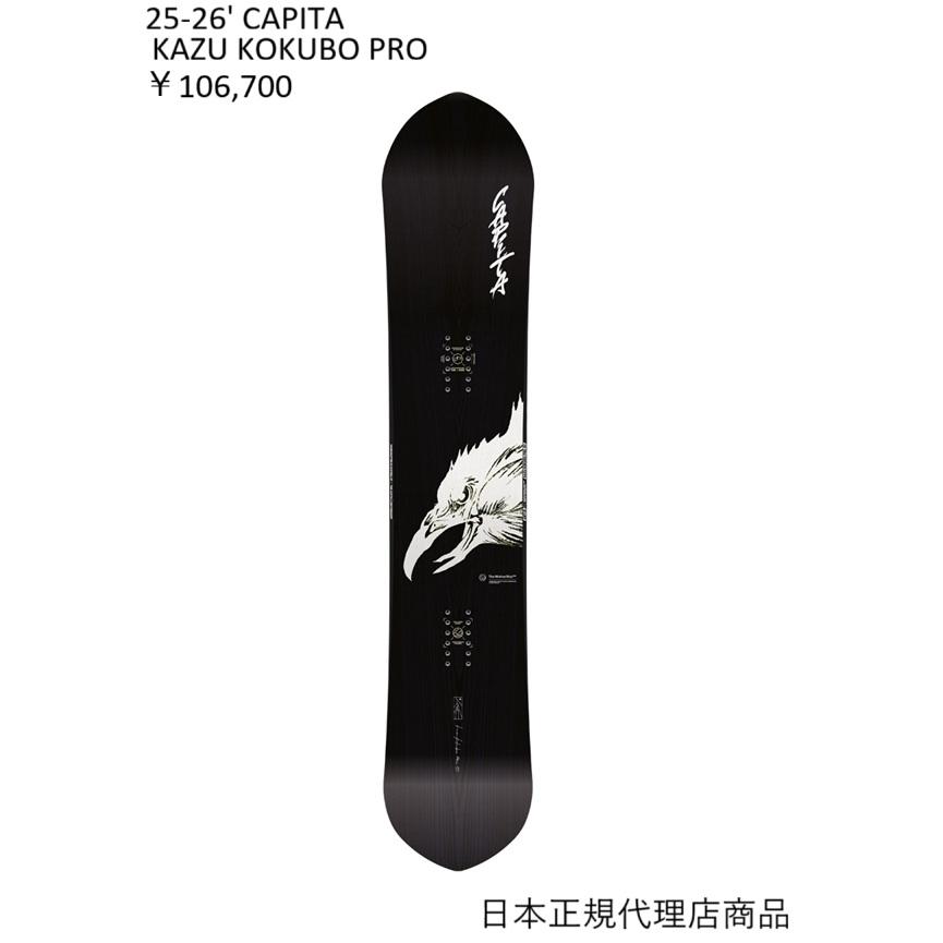 CAPiTA 日本正規品 送料無料 25-26' CAPITA KAZU KOKUBO PRO