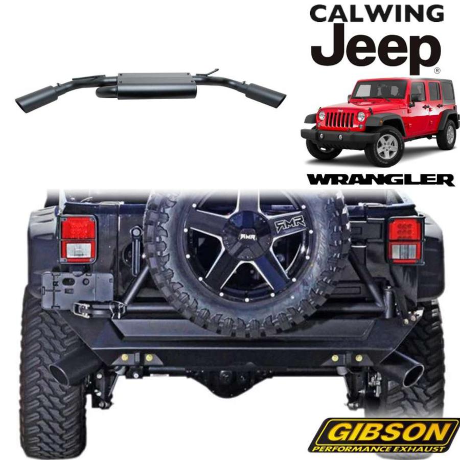 07-17y ジープ ラングラー JK ギブソンマフラー デュアル Dual Extreme