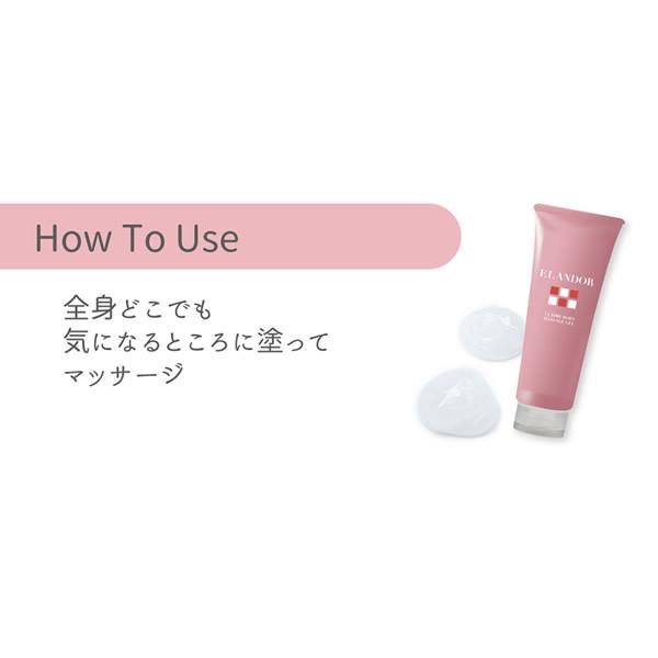 エランドール ユルティーム ボディマッサージジェル 150g (全国一律