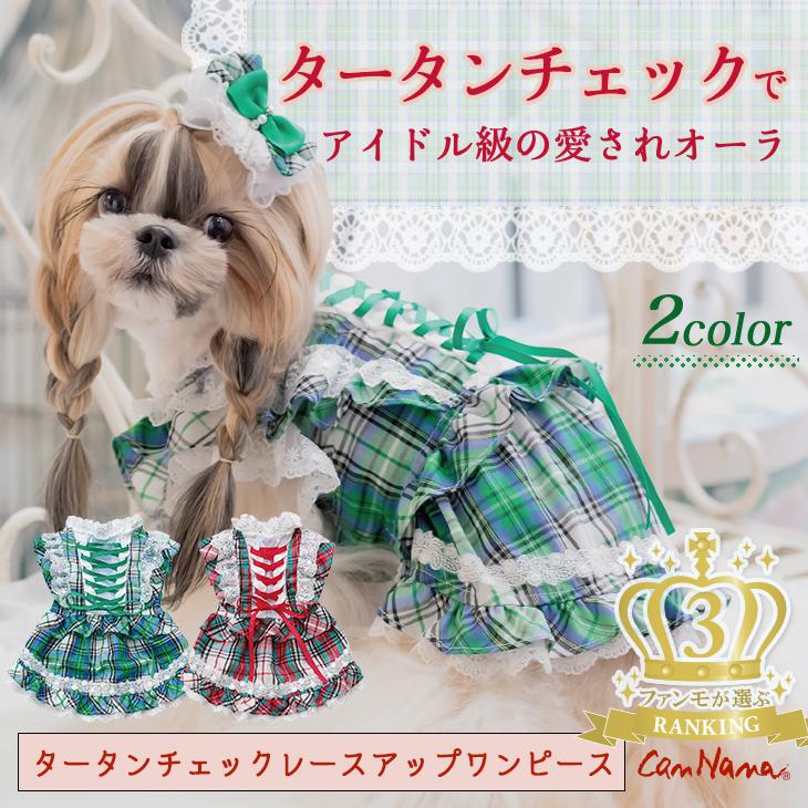 CanNana 犬 服 犬服 ワンピース 春夏 タータンチェック リボン レース