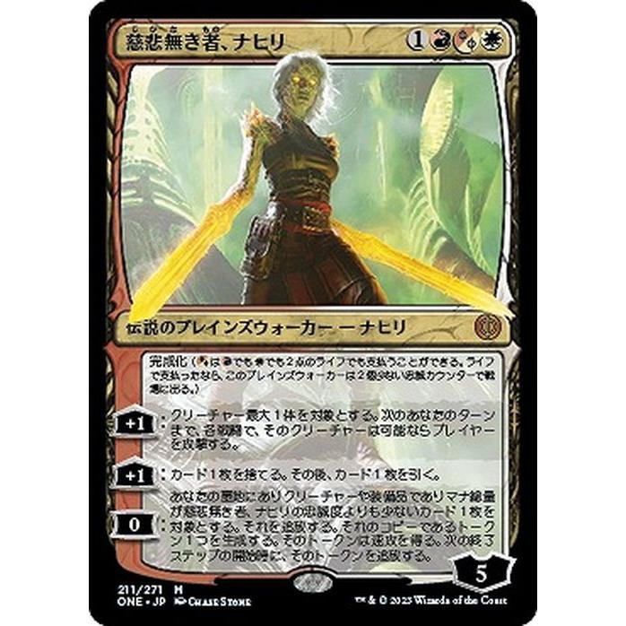 Magic: The Gathering（マジック：ザ・ギャザリング） MTG 慈悲無き者