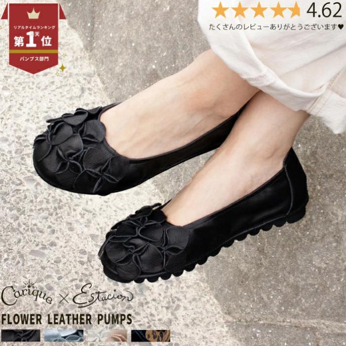 バレエシューズ Estacion エスタシオン × Carique カリック 靴