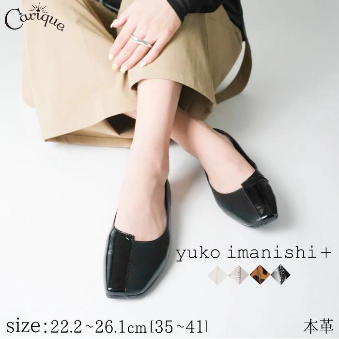 yuko imanishi +（ユウコイマニシプラス） ユウコイマニシ 靴 パンプス