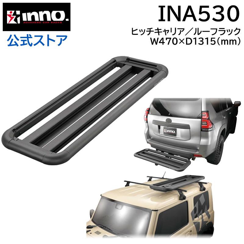 INNO 車 ルーフラック ヒッチキャリア INA530 ルーフデッキ 45 幅430mm