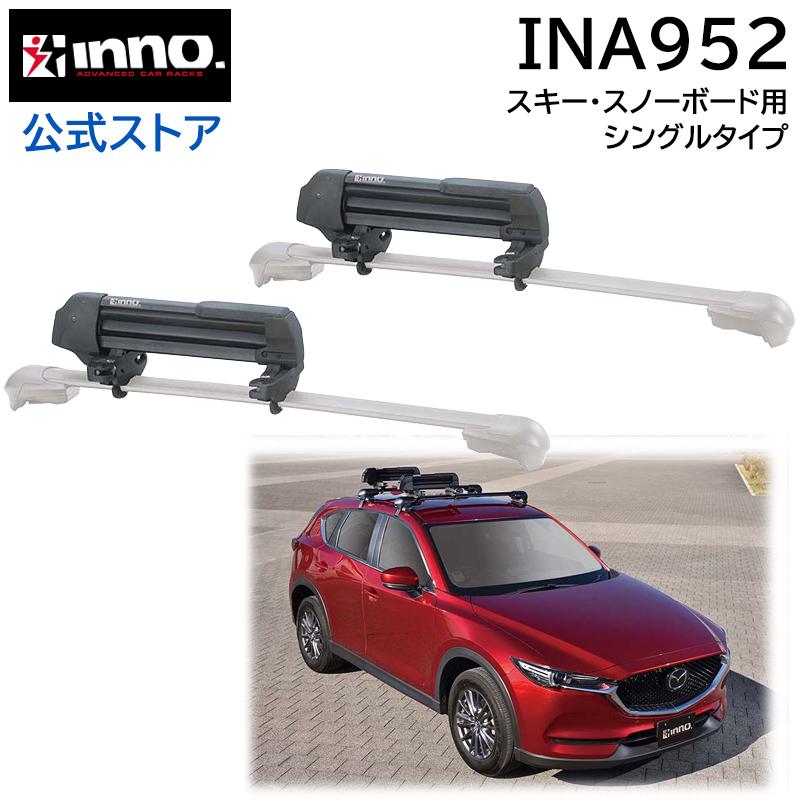 INNO 車 ルーフ スキーキャリア inno INA952 スキー スノーボード