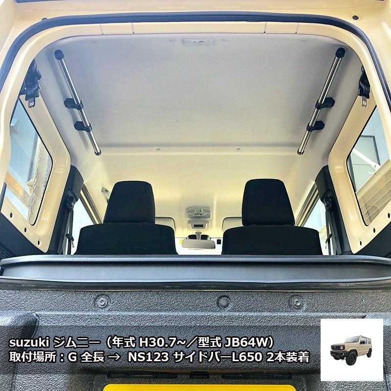 カーメイト（CARMATE） NS123 Xride クロスライド サイドバー L650