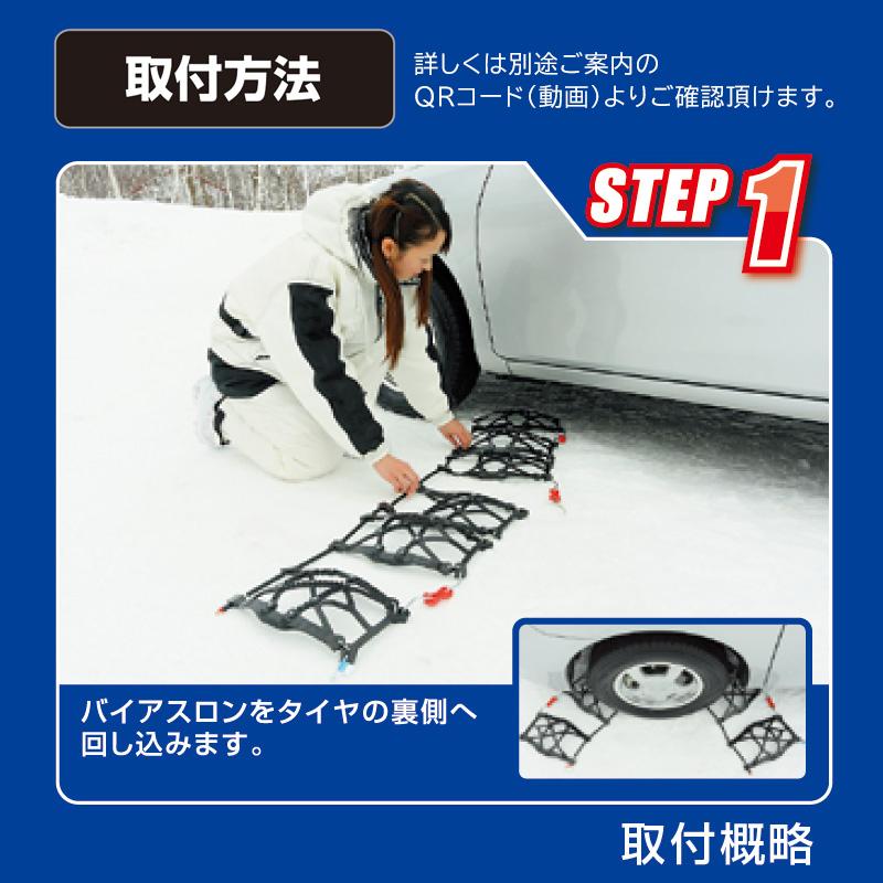 バイアスロン バイアスロン（公式）QE16 正規品 タイヤチェーン 非金属