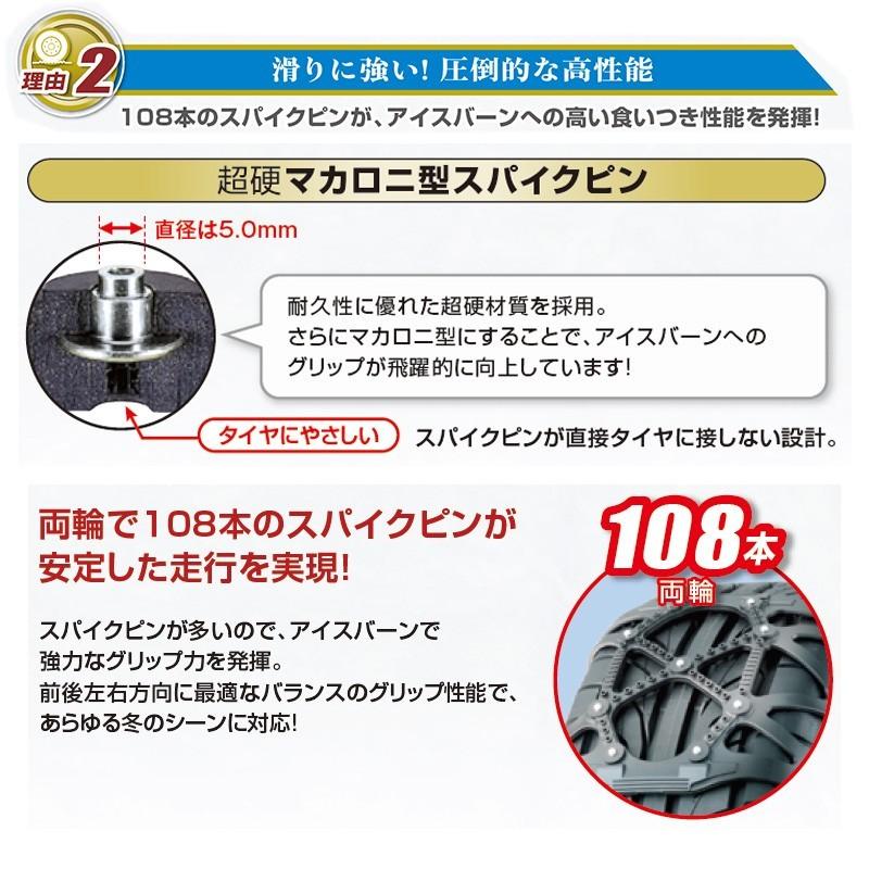 バイアスロン バイアスロン（公式）正規品 QE17 タイヤチェーン 非金属