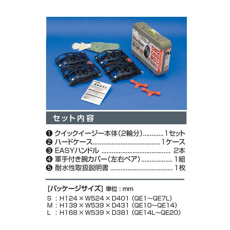 バイアスロン バイアスロン（公式）正規品 QE19 タイヤチェーン 非金属