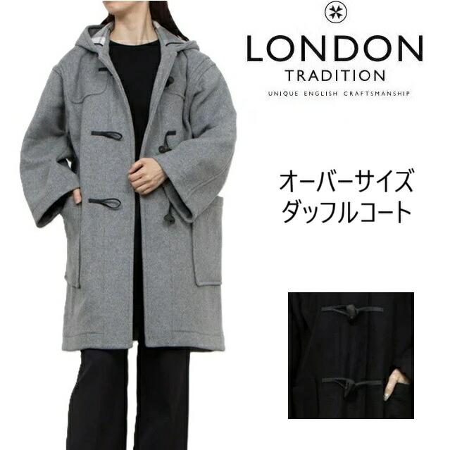 LONDON Tradition（ロンドントラディション） ダッフルコート オーバー