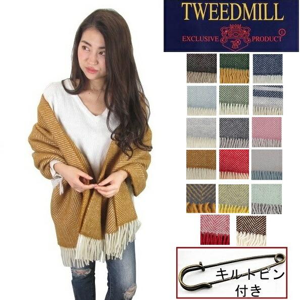 ツイードミル ブランケット Tweedmill Fishbone Herringbone ストール