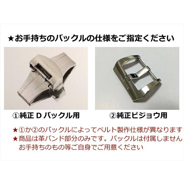 OFFICINE PANERAI（オフィチーネ パネライ） オーダーメイド/パネライ