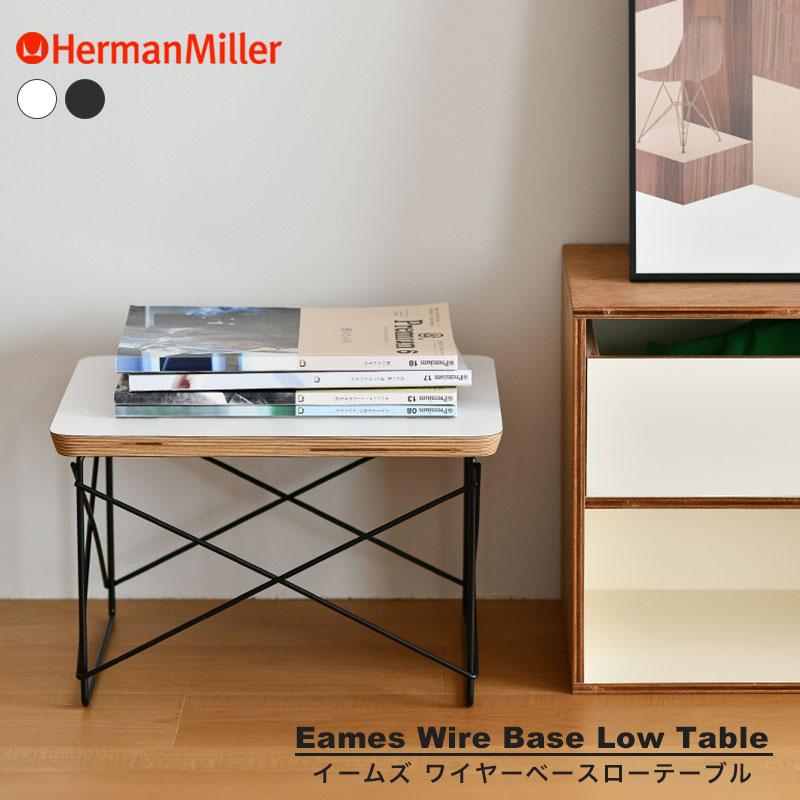 Herman Miller（ハーマンミラー） セール20%OFF 【正規品/送料無料