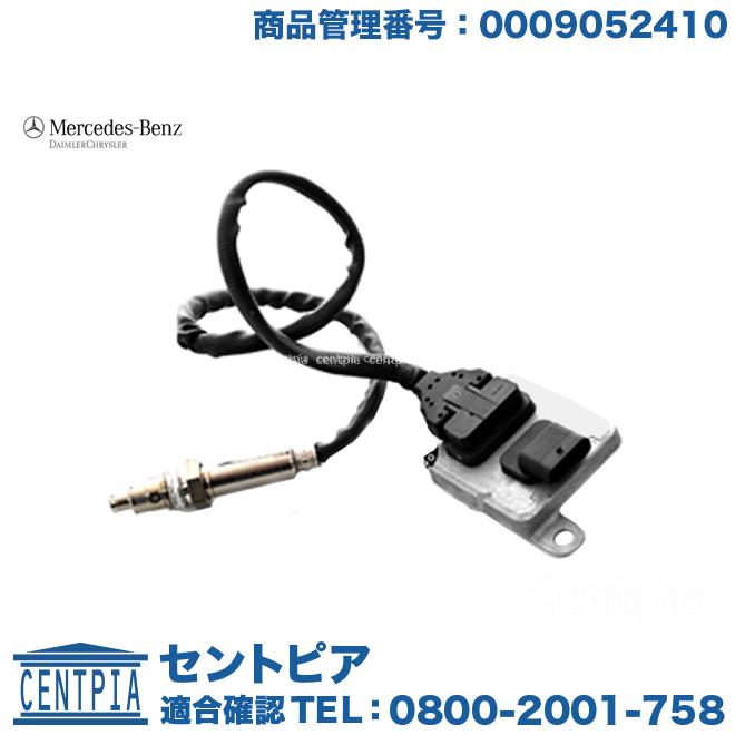 Mercedes-Benz（メルセデス・ベンツ） 純正品 NOXセンサー W117 W166