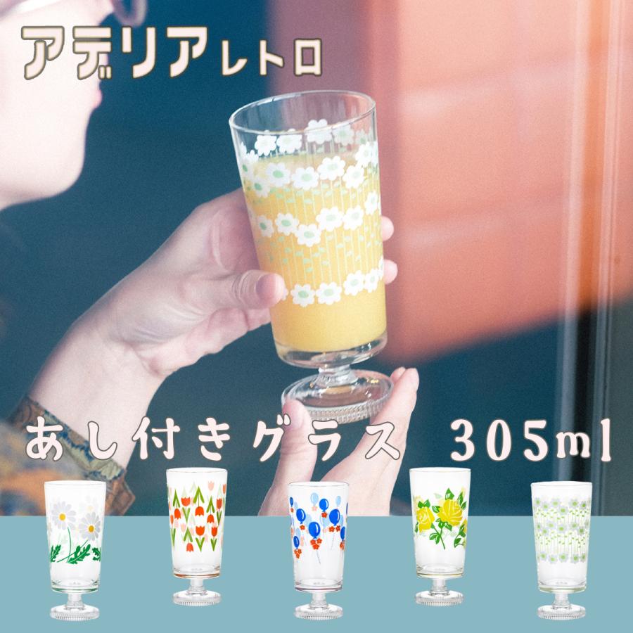 ADERIA アデリア レトロ 脚付きグラス 305ml ガラス 昭和レトロ 食器