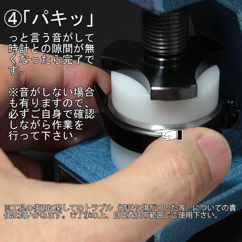 明工舎 MKS ネジ式挿入器 (裏蓋 閉じ器) F20288 時計工具 電池交換