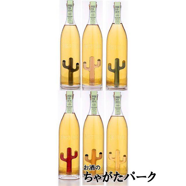 ポルフィディオ テキーラ スアヴェ サボテン入り 正規品 25度 750ml