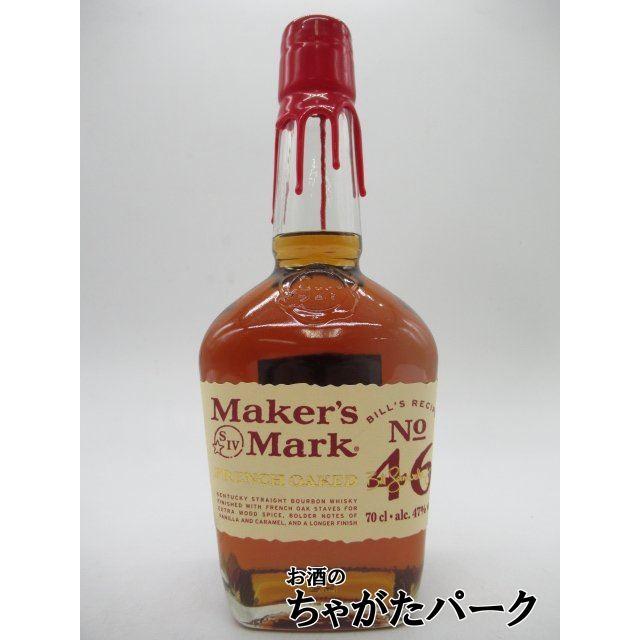Maker's Mark メーカーズマーク 46 フレンチオークド 正規品 47度
