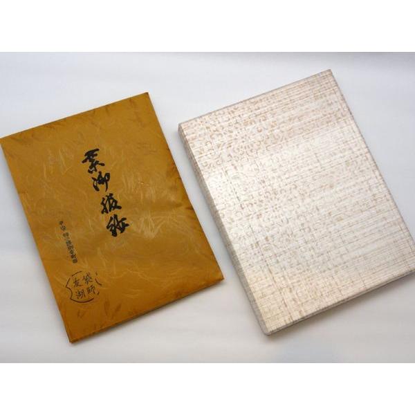 茶道具帛紗土田友湖作 紫帛紗男性用 送料無料 : 茶道具 銘茶 左座園