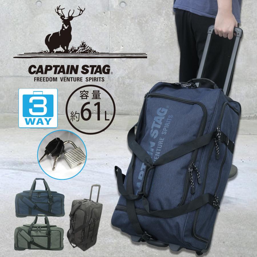 CAPTAIN STAG（キャプテンスタッグ） ボストンキャリー 3way 大容量