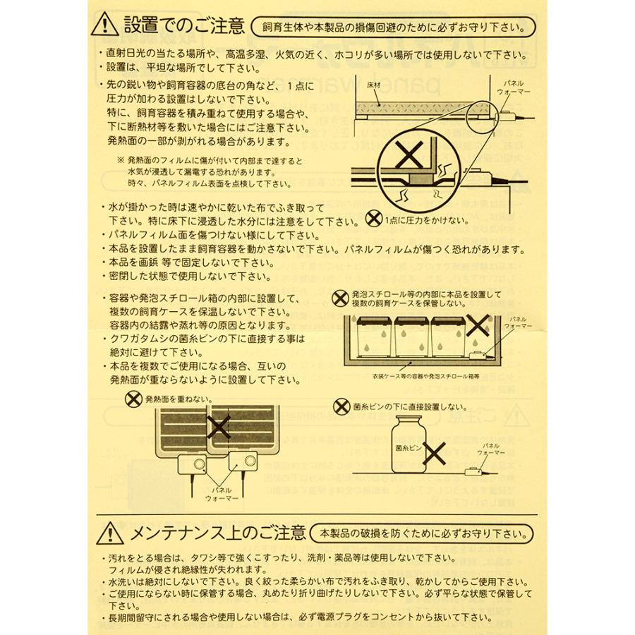 三晃商会 パネルウォーマー 32W 小動物 爬虫類 パネルヒーター 保温