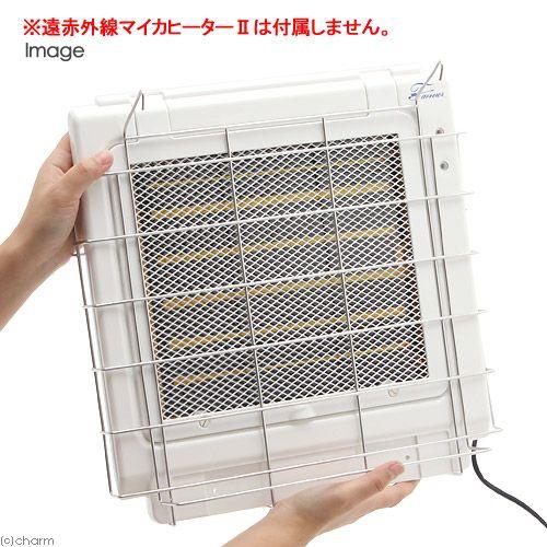 遠赤外線ヒーター用 ステンレスホルダー B（遠赤外線マイカヒーター