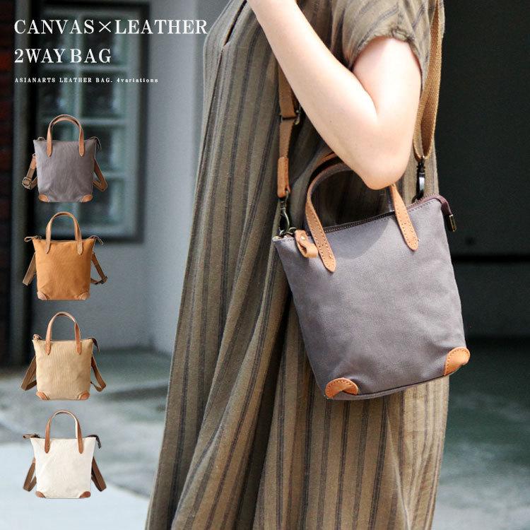 ショルダーバッグ キャンバスバッグ レディース 本革 帆布 かわいい