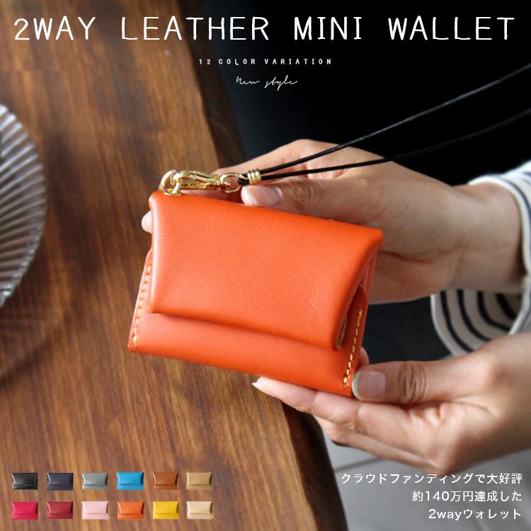 Charis Poche（カリスポシェ） 財布 レディース 首掛け ネック