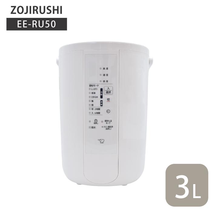 象印（ZOJIRUSHI） 加湿器 お手入れ簡単 スチーム式 大容量 3l 3L 3