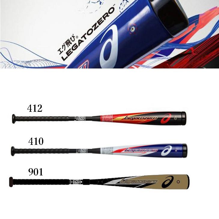 アシックス軟式バット 4本セットレガートゼロポンプ付き