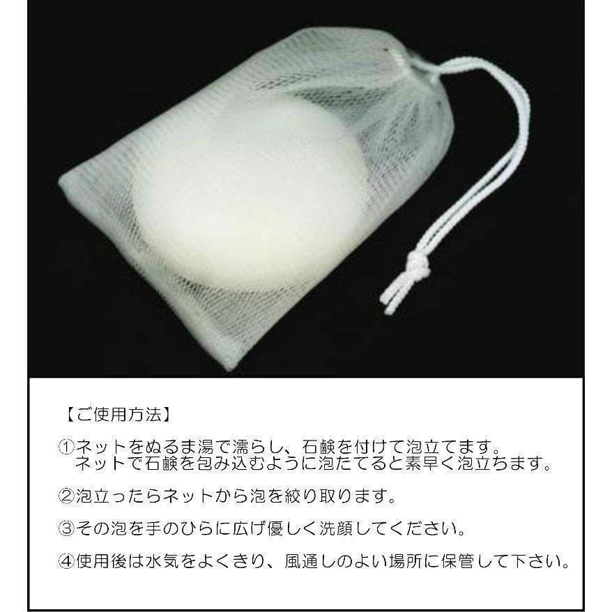 2枚セット 泡立ネット フェイスクレンジングフォーマー 洗顔ネット 泡