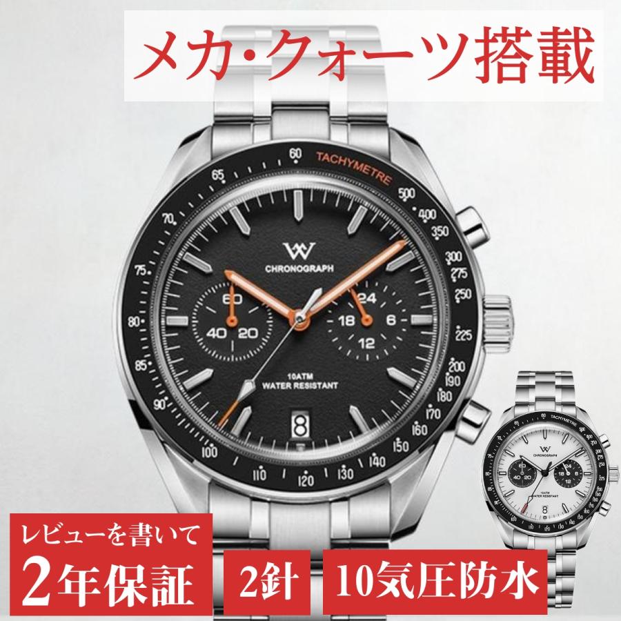 腕時計 メンズ 40代 クロノグラフ メカニカルクォーツ クォーツ式