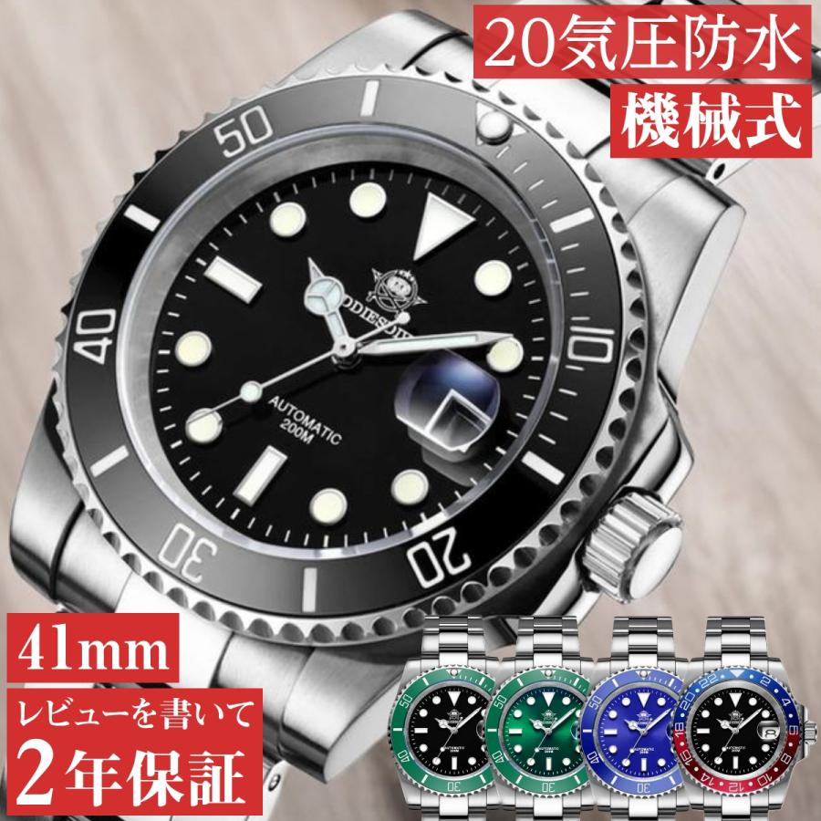 ダイバーズウォッチ 腕時計 メンズ 40代 サブマリーナ オマージュ